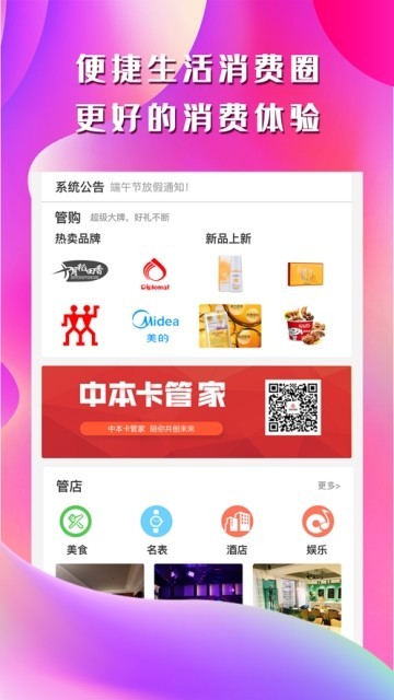 中本管家-01