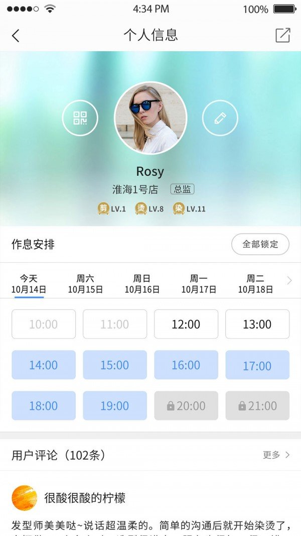 梵创员工端-01