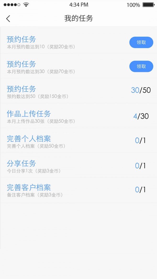 梵创员工端-01