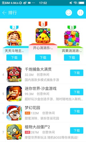 美图应用商店-01