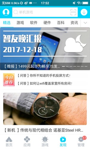 美图应用商店-01