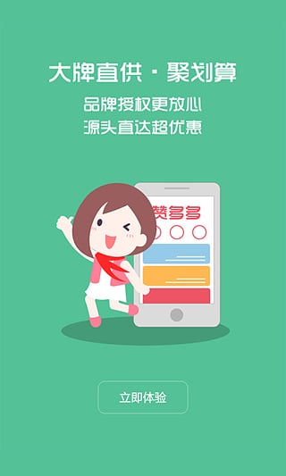 赞多多手机版-01
