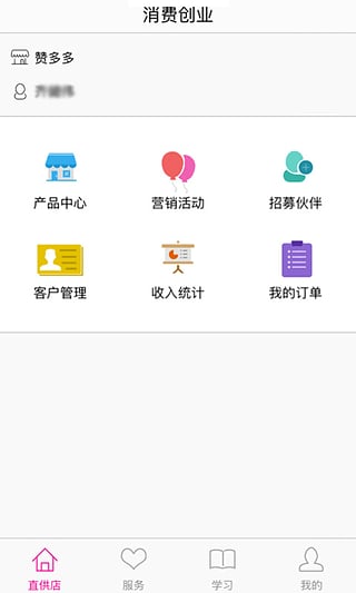 赞多多手机版-01