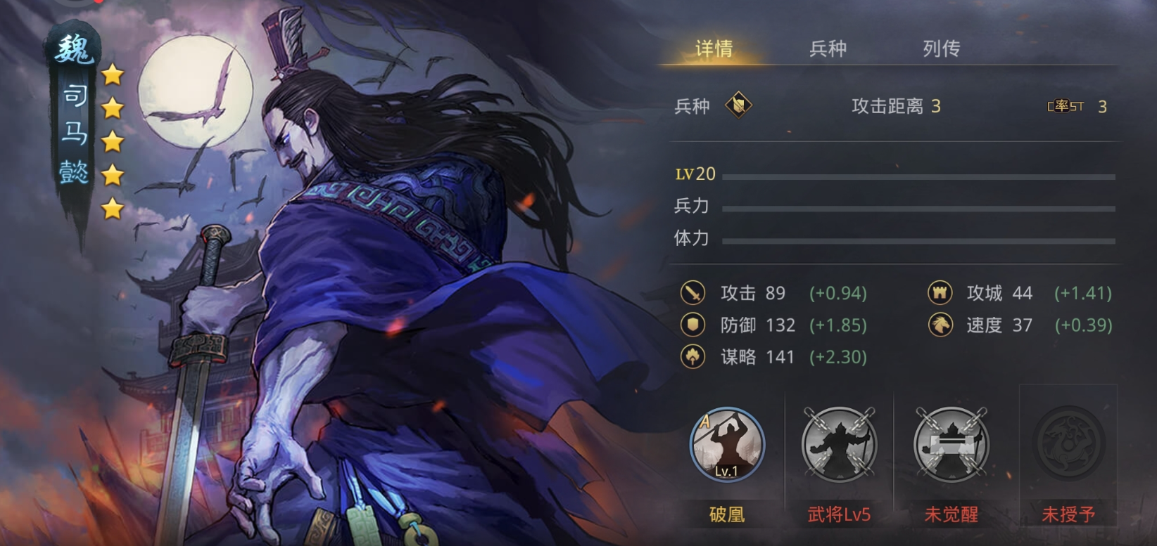 率土之滨司马懿怎么得