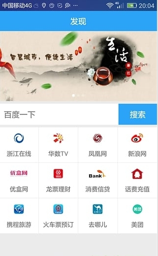 爱浙里-01