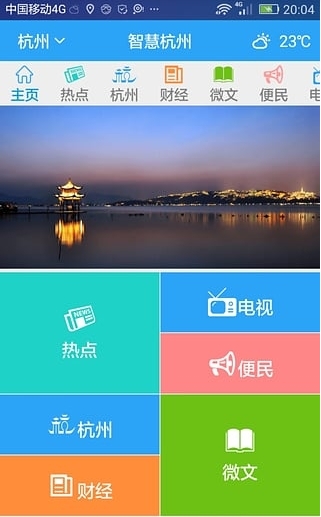 爱浙里-01