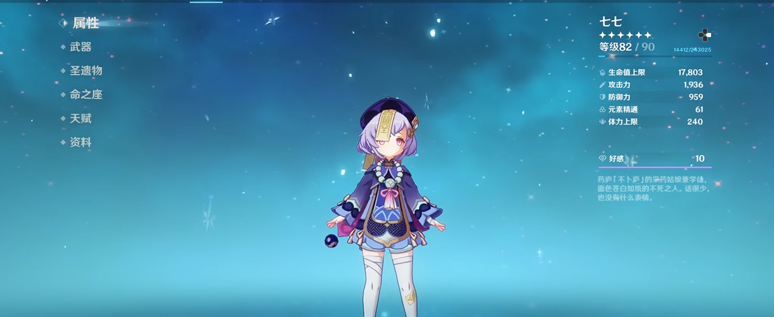 原神七七圣遗物选择海染还是少女