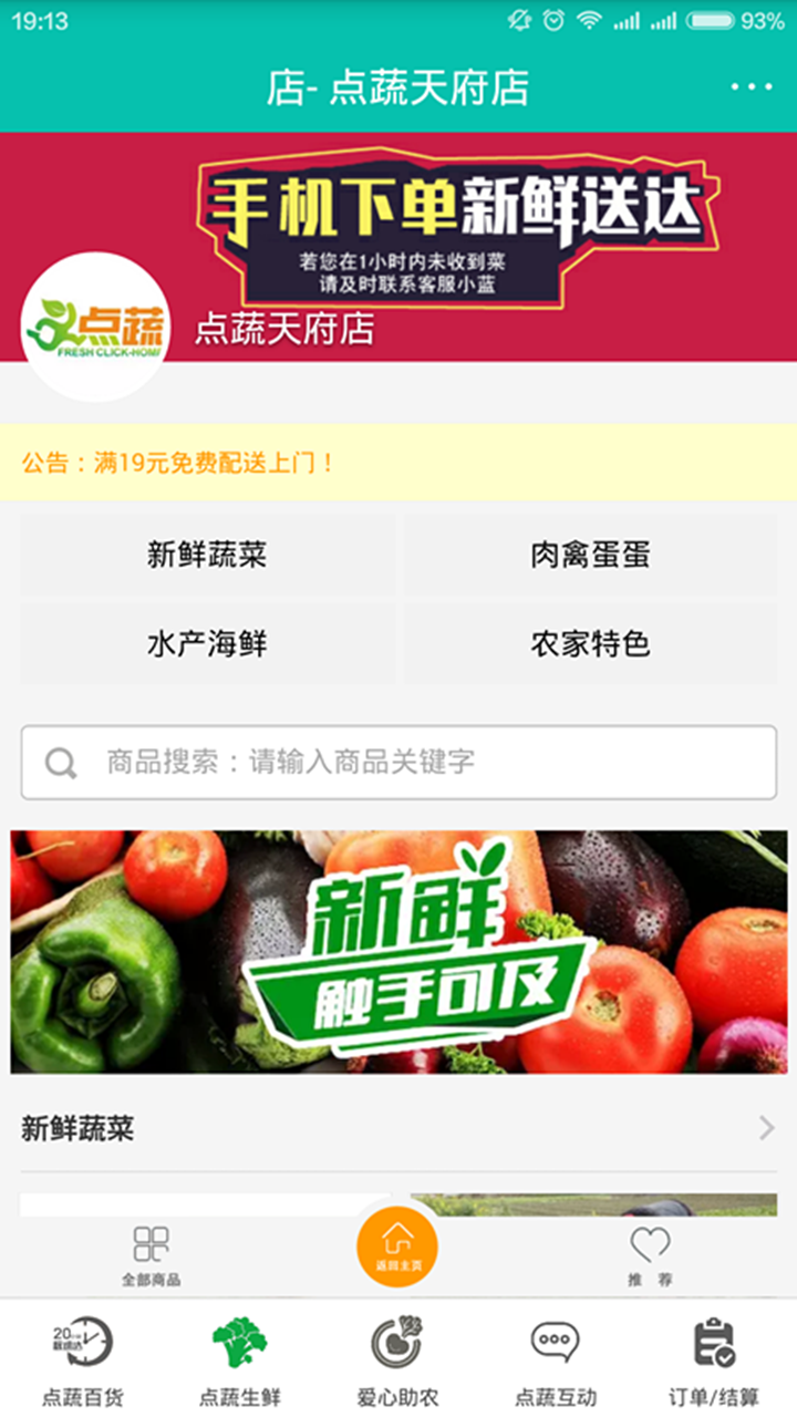 点蔬-01