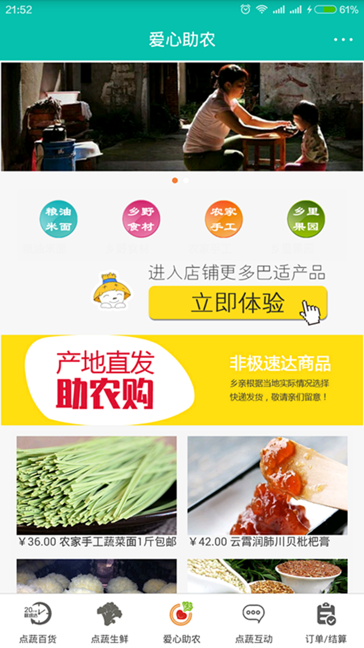 点蔬-01