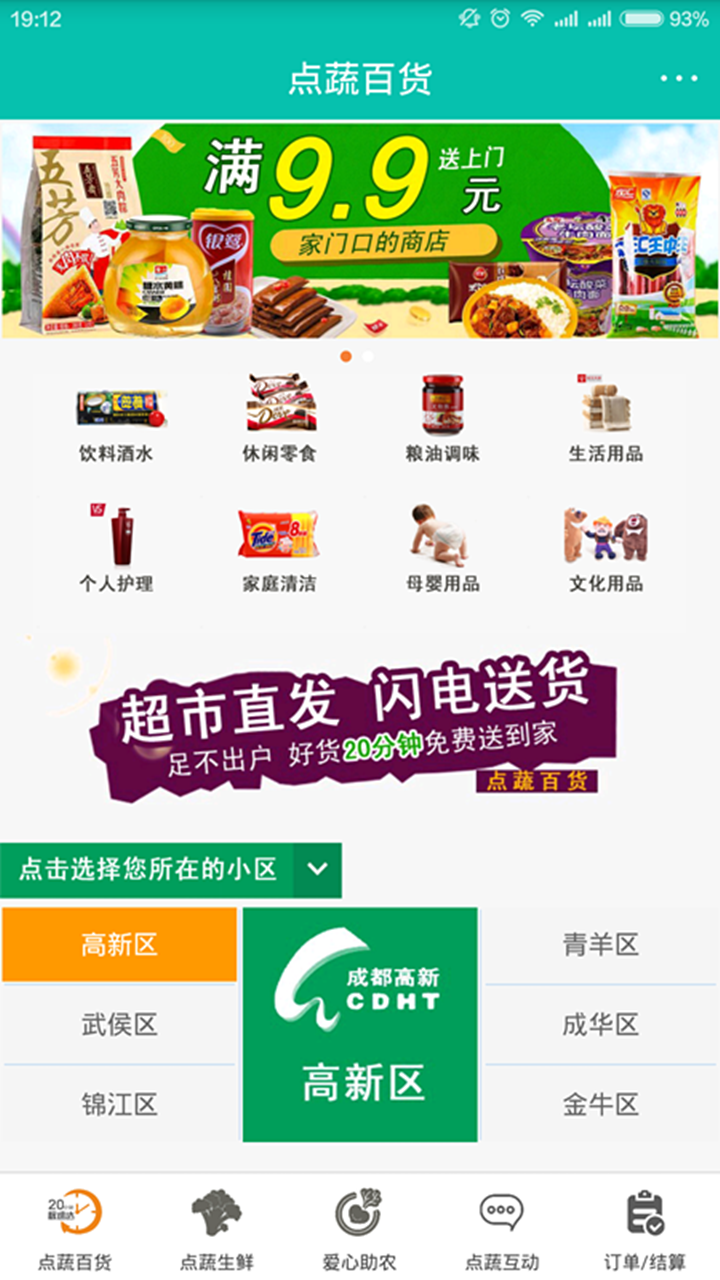 点蔬-01