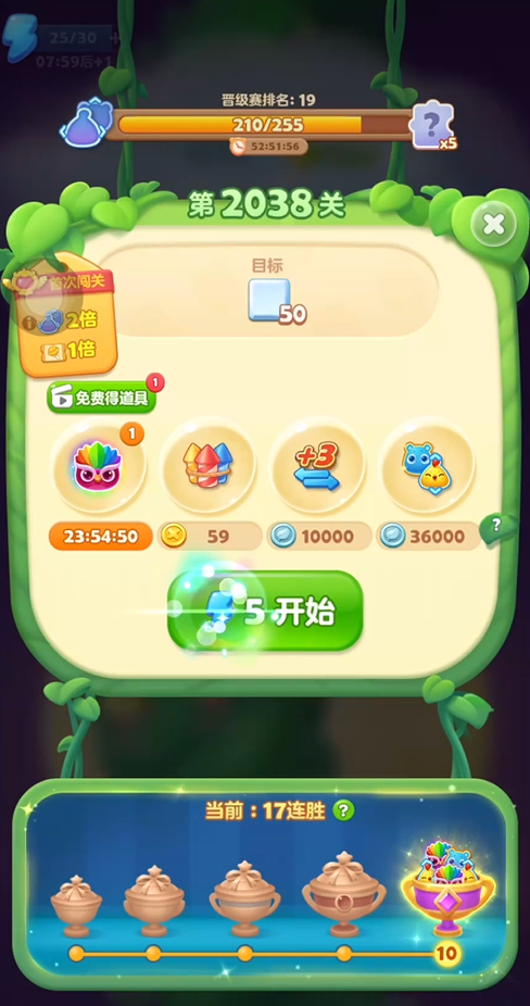 开心消消乐2038关怎么通关