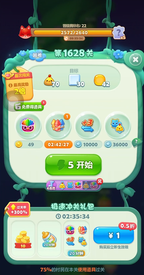 开心消消乐1628关怎么通关