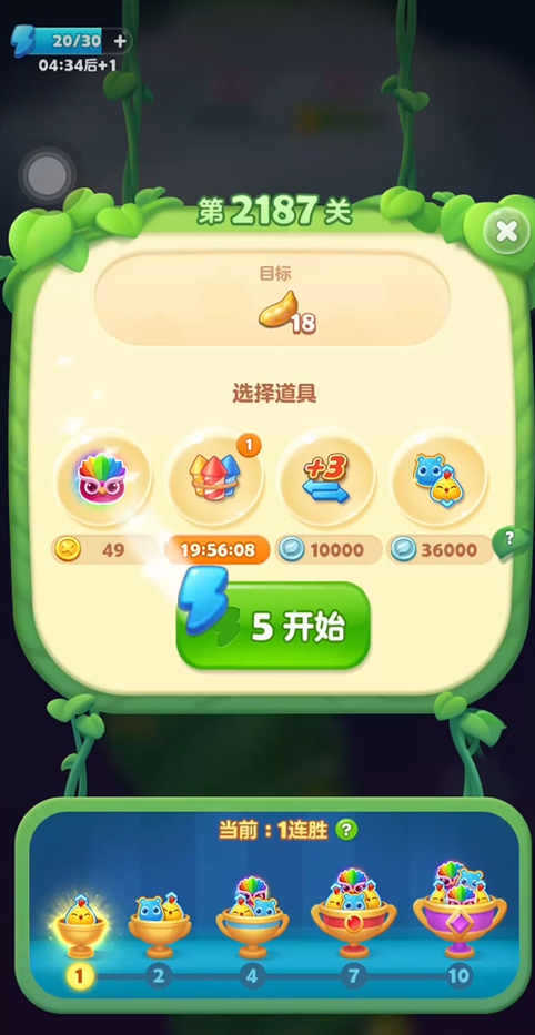 开心消消乐2187关怎么通关