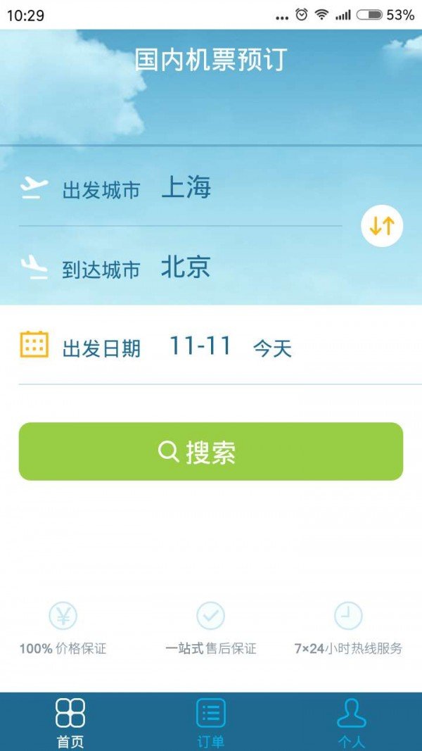 轻差-01