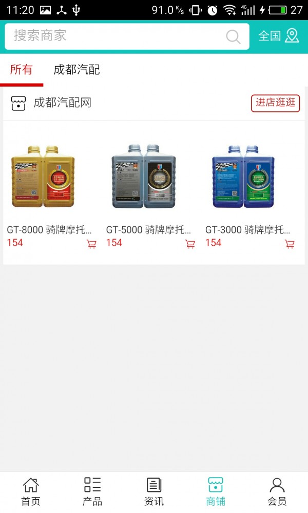 成都汽配网-01