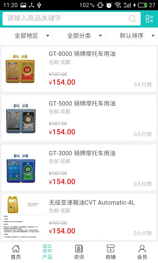 成都汽配网-01