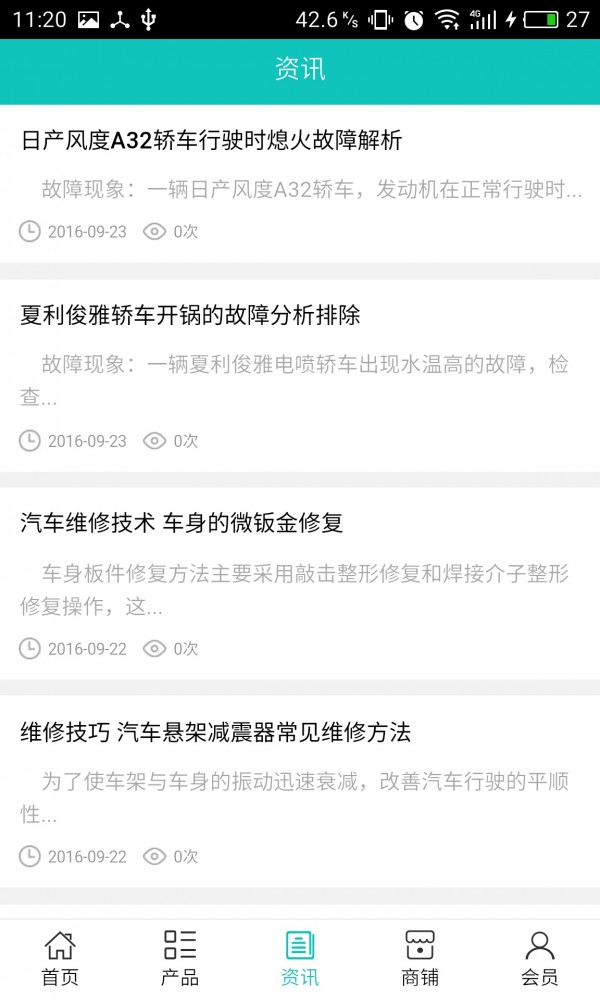 成都汽配网-01