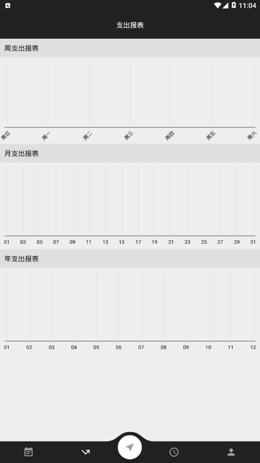 蛋蛋账本-01