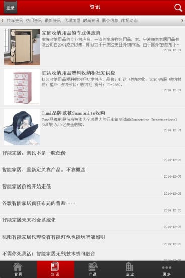 中国家居行业网-01