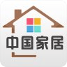 中国家居行业网下载_中国家居行业网安卓版下载