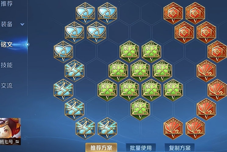 王者荣耀惩戒鲁班怎么出装