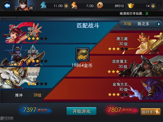 乱斗西游对战玩法是什么
