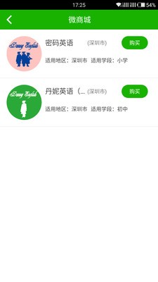 丹妮英语-01