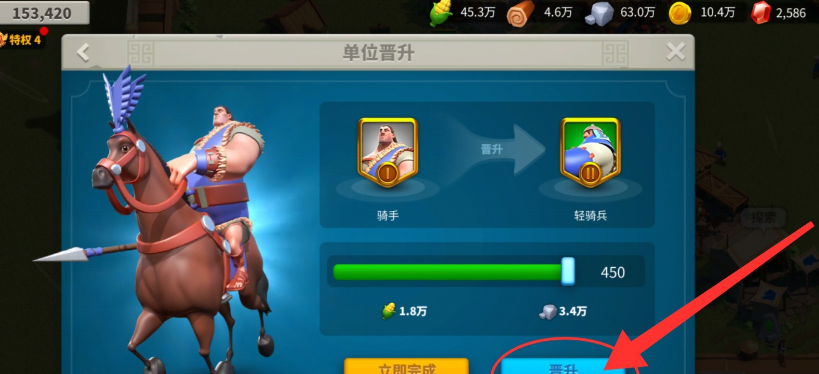 万国觉醒一级兵怎么晋升