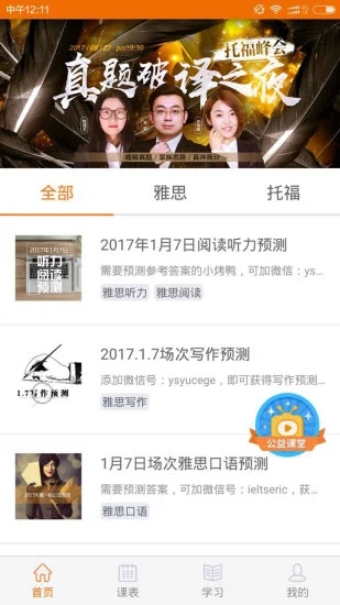 100留学教育-01
