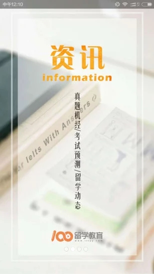 100留学教育-01
