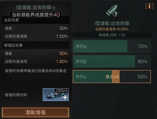 明日之后升级技能在哪