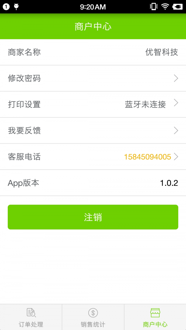 中盛优选门店端-01