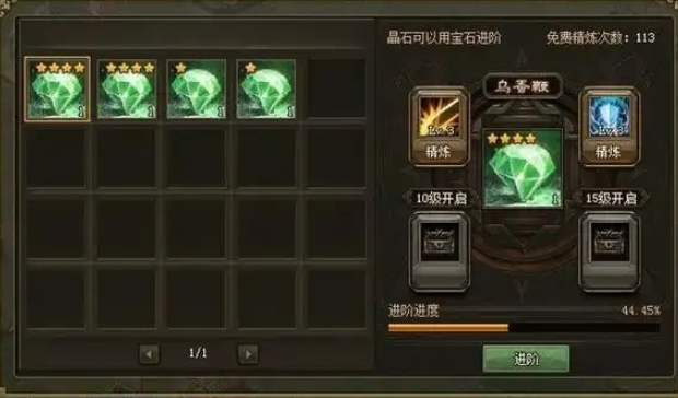 攻城掠地宝石技能如何摆放