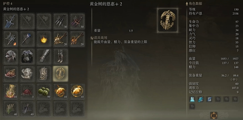 艾尔登法环前期套装在哪