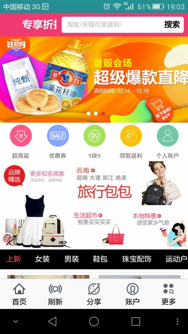 专享折扣-01