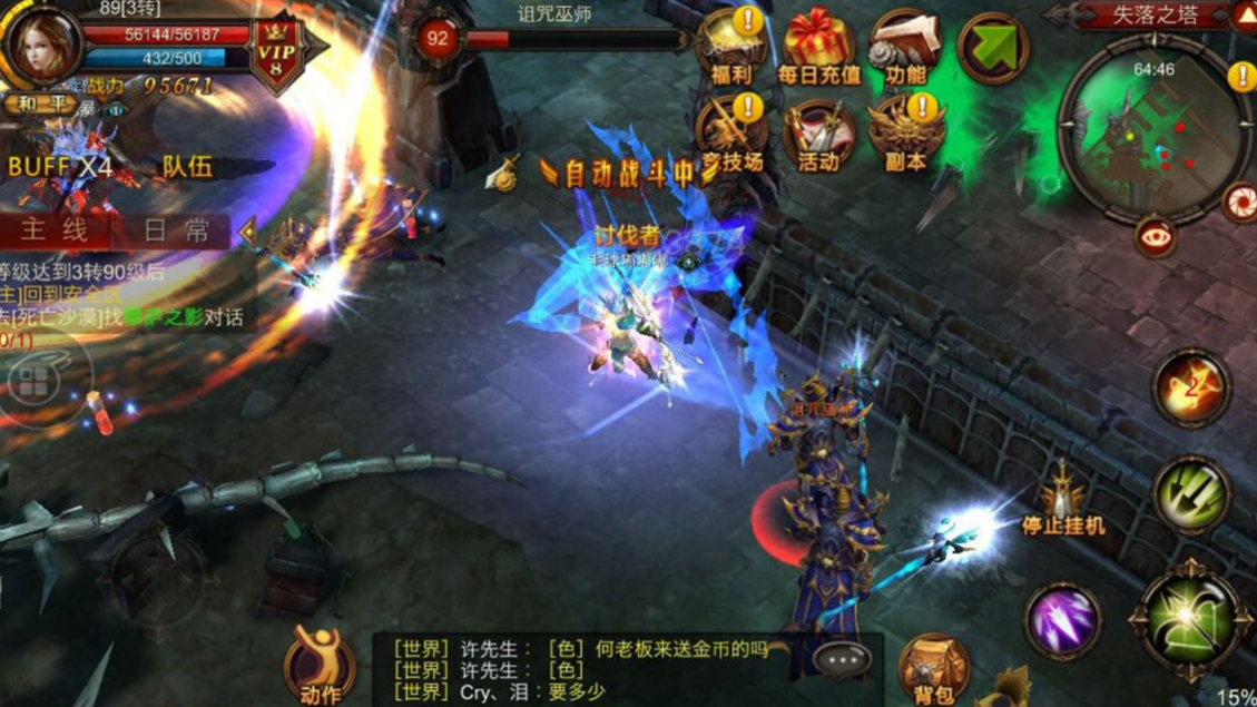 全民奇迹项链和戒指在哪里刷