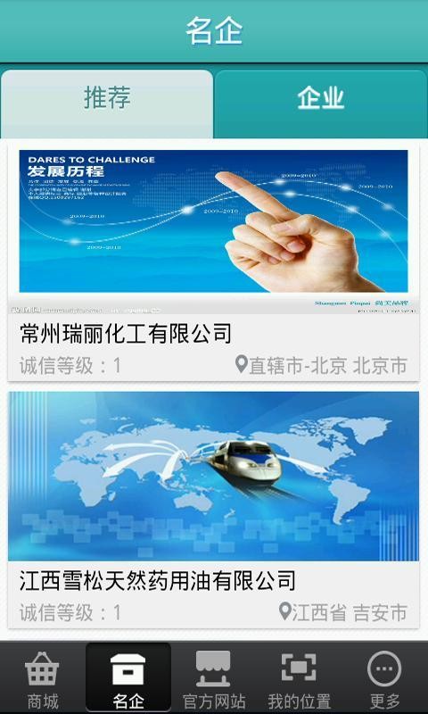 中国医药商城-01