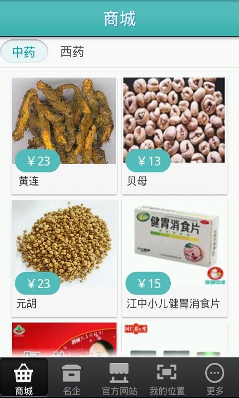 中国医药商城-01