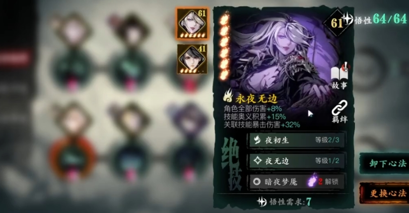 影之刃3副心法用什么