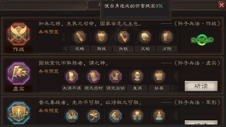 三国志战略版大都督队怎么加点