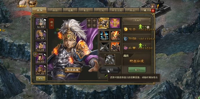 攻城掠地中赵云如何觉醒