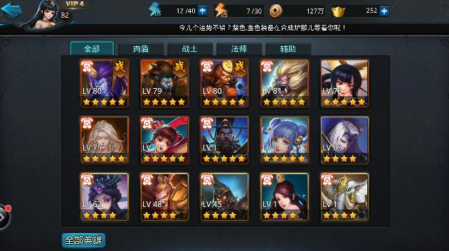 乱斗西游英雄如何升级和升星