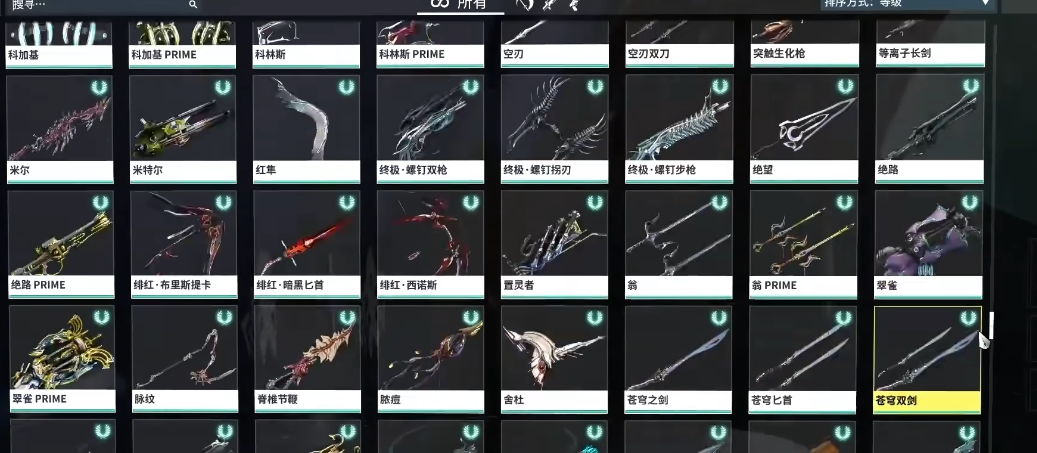 星际战甲四段武器推荐什么