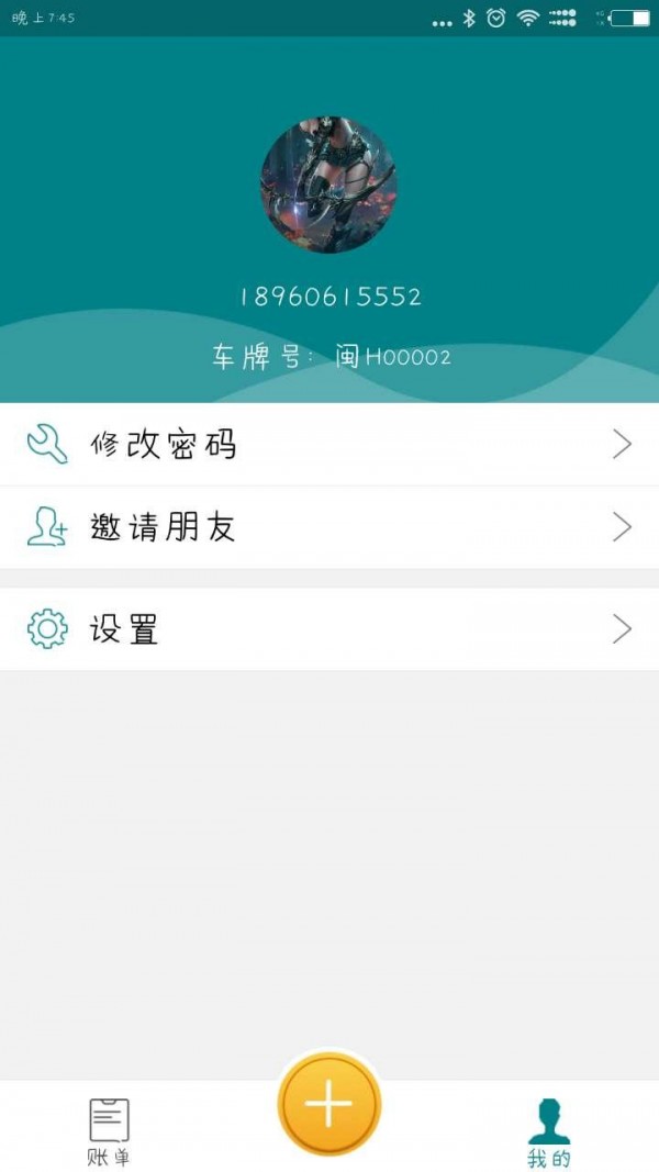 货运记账-01