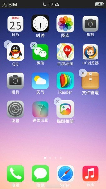 酷酷桌面kukoollauncher-01