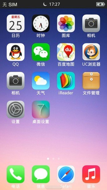 酷酷桌面kukoollauncher-01