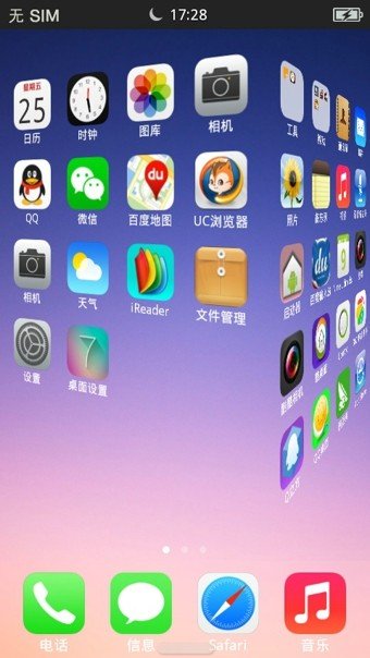 酷酷桌面kukoollauncher-01