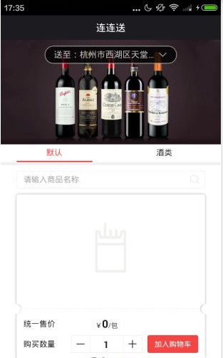 连连送-01