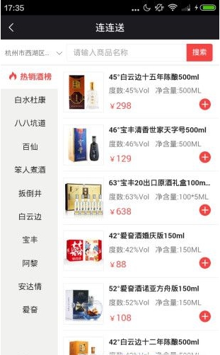 连连送-01