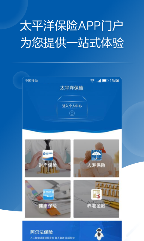 太平洋车险-01